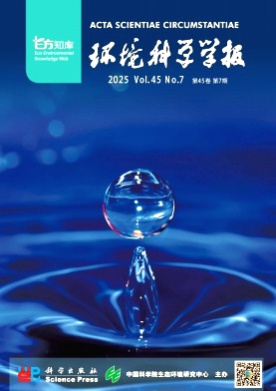 环境科学学报杂志